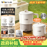 小熊（Bear）便携式烧水壶 可折叠烧水杯旅行出差 316L不锈钢多功能电热水壶0.8L大容量 ZDH-G08R3