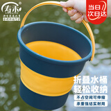 寿禾 折叠桶车载钓鱼大容量户外赶海工具 折叠桶深蓝色10L 