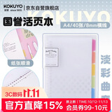 国誉(KOKUYO)淡彩曲奇A4活页本Campus笔记本子活页纸替换芯精美5色索引分隔页 40张 透明 WSG-RUCP10NT
