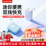 中诺（CHINO-E）【新国标可上飞机】充电宝20000/10000毫安3C认证充电宝超级充自带线移动电源适用苹果安卓 2万毫安+珍珠白+自带双线+进口电芯