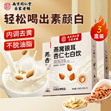 内廷上用同仁燕窝银耳杏仁七白饮100g*3盒杏仁粉山药莲子茯苓即食代餐粉