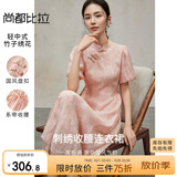 尚都比拉新中式国风盘扣旗袍改良版连衣裙夏季新款刺绣中长裙 粉色 L