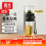 富光双层玻璃杯 高硼硅玻璃泡茶杯子 茶水分离杯 男女士办公水杯240ml