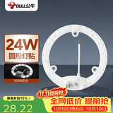 公牛（BULL）Led吸顶灯改造灯圆形泡灯条贴片替换灯盘光源 24W圆形6500K