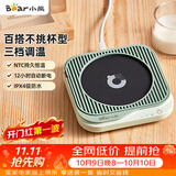 小熊（Bear）加热杯垫 水杯恒温电热暖杯垫 办公室保温热牛奶神器 DRBD-C25D1单杯垫