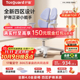 护童（Totguard）儿童学习椅可调节升降学生正姿四背坐姿椅 G985_奇思蓝 带脚踏