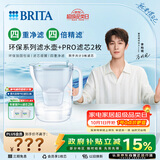 碧然德【新款上市】家用滤水壶 净水壶 Style eco系列 3.5L（冰川蓝）+PRO版滤芯2枚 环保加固包装