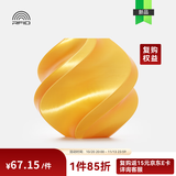 拓竹PLA Silk+光泽丝绸 3D打印耗材 质感色彩丰富 强度升级易打印 美学线材 RFID智能参数识别 丝绸金
