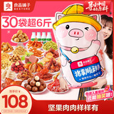 良品铺子猪事顺利零食大礼包送礼礼物礼品零食中秋节送女友团购3046g