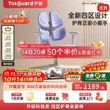 护童（Totguard）儿童学习椅可调节升降学生四背坐姿椅  G985Ultra_奇思蓝 含脚踏