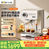小熊（Bear）小白咖Pro 咖啡机 家用半自动意式美式 冷热双萃可调压力自动打奶泡 H15P2