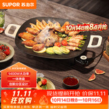 苏泊尔（SUPOR）【价低东方甄选】韩式烤肉盘烤肉锅电烤盘多功能锅电烤炉大功率轻油少烟不粘烤肉机GJ3535P802