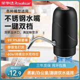 荣事达桶装水抽水器电动取水器自动上水压水器纯净水桶饮水机抽水泵 折叠款+一键双档【性价比】