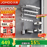 九牧（JOMOO）卫生间浴室置物架毛巾架免打孔挂件套装浴室置物亮银7件套9394037