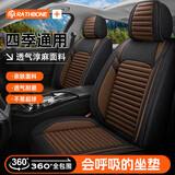 RATHBONE汽车座椅套全包四季通用亚麻座套日产轩逸天籁奇骏逍客途达骐达