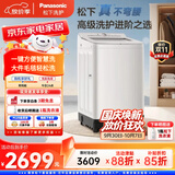 松下（Panasonic）白月光波轮洗衣机10kg大容量全自动家用智洗省水省内筒抬高不弯腰毛毯洗抗菌波轮XQB100-8UF1