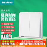 西门子（SIEMENS）开关插座面板 官方旗舰 墙壁电源单开86型全屋报价 致典雅白色 二开单控 【一地控制两灯 餐厅/客厅/卫生间用】