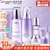 自然堂（CHANDO）护肤品套装水乳凝时抗皱紧致补水保湿淡纹化妆品送七夕礼物礼盒女 【超值三件套】洁面霜+水+乳