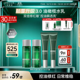 安修泽油橄榄水乳护肤套装60+40ml修护舒缓敏肌维稳旅行装生日礼物