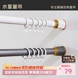 水星家纺免打孔罗马杆伸缩杆安装窗帘杆子单杆窗帘杆撑杆白色1.1~1.9米