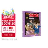 名侦探柯南抓帧漫画27 柯南侦探小说 推理侦探游戏书 柯南漫画书工藤新一悬疑破案思维逻辑书籍动漫动画中小学生三四五六年级课外书阅读图书籍 经典动漫卡通动漫故事书