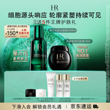 赫莲娜HR新黑绷带面霜第六代绿宝瓶精华保湿护肤品化妆品生日礼物送女友