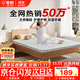 零树撑腰护脊款天然椰棕环保家用可折叠椰棕床垫约5cm厚1.8m*2m偏硬