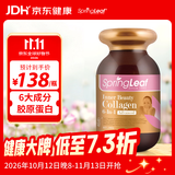绿芙（Spring leaf）澳洲6合1胶原蛋白胶囊90粒 葡萄籽月见草羊胎素 水嫩肌肤女性保养 【气色提升】 90粒*1瓶