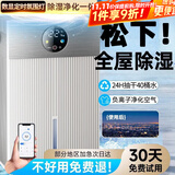 NIYEVN【700㎡全屋大面积-12H抽干80L水】除湿机家用抽湿机净化一体机补贴20%除湿器工业小型回南天防潮 75L/天 【Ultra追踪丨AI压缩200控湿定时