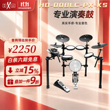 红魔（HXM）HD-008LC-PX-KS（5鼓4镲）全网面初学电子鼓+ 10英寸底鼓音响