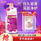 力士（LUX）力士芍药香馥郁奢宠香氛沐浴乳1kg 男女持久留香沐浴露京东自营