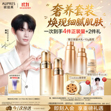 欧珀莱臻源凝时清爽水乳套装 抗皱紧致补水保湿 生日礼物女