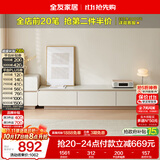 全友家居 现代简约奶油风电视机柜组合客厅家用储物收纳落地柜家具
