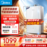 美的【16升R7 Pro】一厨两卫 恒温水伺服 一级节能  燃气热水器 低水压启动 玻璃面板 上门安装 天然气