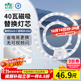 雷士（NVC）LED灯盘灯条吸顶灯灯芯替换光源改造板环形改装灯40W-白光6500K