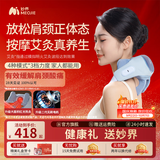 妙界肩颈系列R3至尊版肩颈按摩仪颈椎按摩器斜方肌腰背揉捏热敷送爸妈长辈男女生日节日礼物 礼盒装【仿艾灸碳热敷+按摩】R3至尊升级（甘泉蓝）