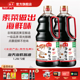 海天海鲜酱油1.28L 0防腐一级酿造 蒸鱼炒菜调料凉拌红烧自然鲜调味品 海鲜酱油1.28L*2