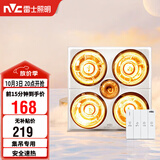 雷士（NVC）灯暖浴霸集吊系列照明排气四灯暖取暖Y021卫生间浴室