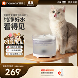 霍曼（Homerun）宠物双无线饮水机BF21 自动饮水器猫咪饮水机无线续航自由摆放