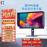 联合创新27英寸4K视网膜屏护眼苹果色分屏双99%色域mac mini外接低蓝光护眼设计办公电脑显示器27C1U Pro