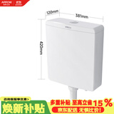 箭牌（ARROW）厕所蹲便器冲水箱冲便器大冲力易清洁双控水箱套装AES83803