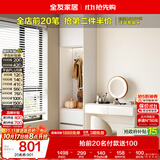 全友家居 客厅靠墙边柜卧室家用柜子收纳成品衣柜储物挂衣橱现代简约