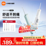 米家小米电动冲牙器F300 创新散射脉冲 4档模式3种喷嘴 240ML大水箱 生日礼物节日礼物 开学礼物 米家电动冲牙器F300 烟纱白 3支喷头