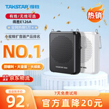 得胜（TAKSTAR）E126A小蜜蜂扩音器教师随身腰挂便携式教学专用喊话器耳麦导游户外喇叭胜轻便大功率 E126A黑色+【有线款】