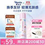 娜丽丝（Naris up）儿童防晒喷雾霜90g 青少年男女学生军训防晒户外防紫外线