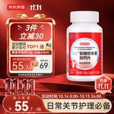 京东京造氨糖软骨素钙片120片盐酸氨基葡萄糖补钙片中老年人成人中秋礼品