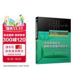 光伏发电系统智能化故障诊断技术