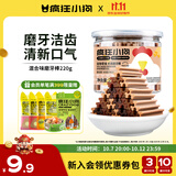 疯狂小狗 宠物狗狗零食磨牙棒幼犬成犬洁齿骨训练 混合口味食品 220g