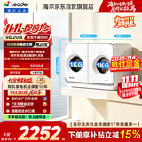 统帅（Leader）海尔出品懒人内衣裤双筒洗衣机 2KG洗烘全自动小型迷你洗衣机 以旧换新国家补贴XQGL20-ZHBD671WU1