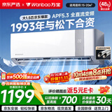 万宝空调京东联名大1.5匹冰速侠一级能效变频冷暖卧室壁式挂机铝管KFR-35G/BPWL7-W1(冰速侠)